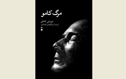 Front cover of the Persian edition of Giovanni Catelli’s book “Death of Camus”.