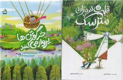 A combination photo shows the front covers of the Persian editions of the Persian children’s books “Bright Heart of the Scarecrow” and “The Rabbits Fly”.