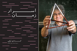 A combination photo shows Italian physicist Carlo Rovelli and the front cover of the Persian edition of his book “The Order of Time”.