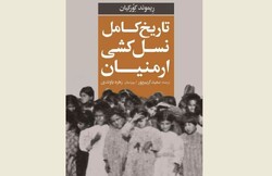 Front cover of the Persian edition of Raymond Kévorkian’s book “The Armenian Genocide”.