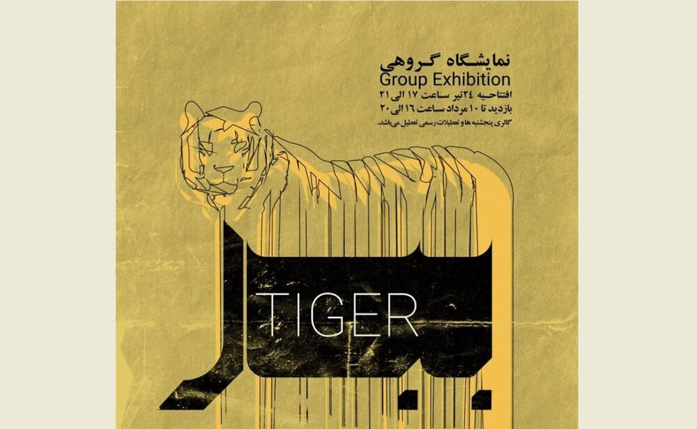 * Artworks in various media by Ahad Vatani, Aidin Qeshlaqi, Pardis Tabasinejad, Reza Alizadeh, Tahereh Samadi, Behnush Forutan and several other artists are currently on view in an exhibition at Shoku