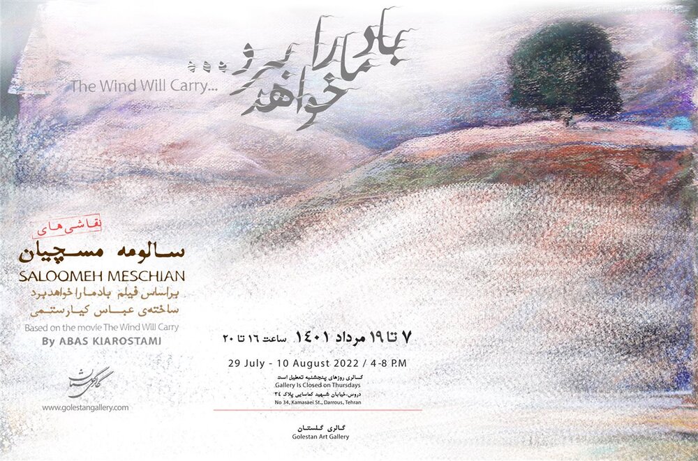 An exhibition of paintings by Salumeh Meschian is currently underway at Golestan Gallery.