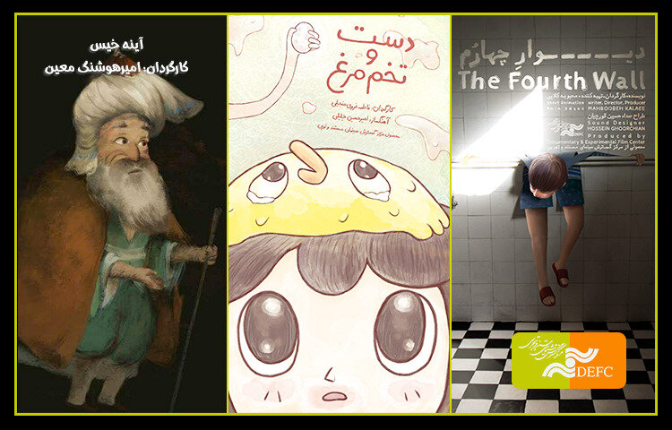 DEAFC productions to compete in Turku Animated Film Festival - Tehran Times