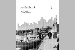 Front cover of the Persian edition of Philip Mansel’s book “Constantinople: City of the World’s Desire”