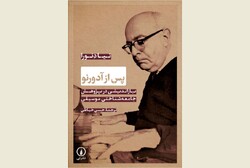 Front cover of the Persian edition of Tia DeNora’s book “After Adorno: Rethinking Music Sociology”.