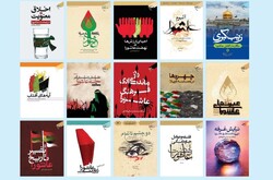 A combination photo shows the front covers of a collection of the latest offerings about the Ashura uprising.