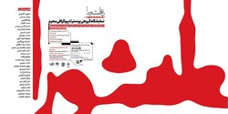 large collection of typography posters on Muharram