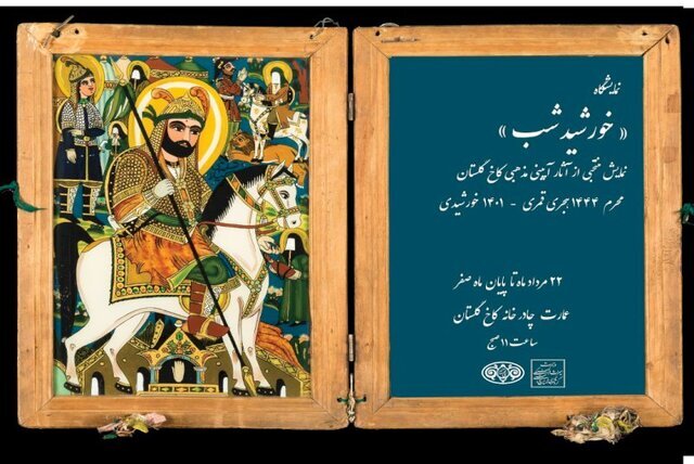 Safavid processional standard to go on view in Tehran