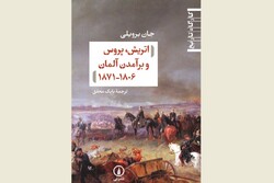 Front cover of the Persian edition of John Breuilly’s book “Austria, Prussia and the Making of Modern Germany, 1806-1871”.