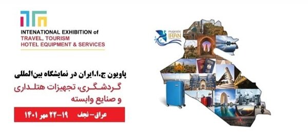 Iran to take part in Najaf tourism fair