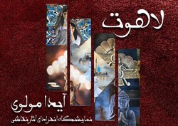 * A collection of paintings by Aida Molavi is on view in an exhibition at Naqsh-e Jahan Gallery.