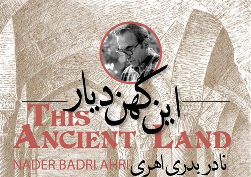 * A collection of drawings by Nader Badri Ahari is on display in an exhibition at Ehsan Gallery.