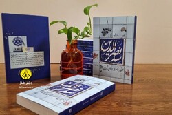 Seyyed Nasr al-Din