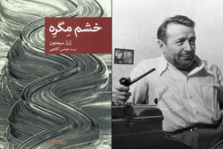 A combination photo shows Georges Simenon and the front cover of the Persian edition of his novel “Maigret’s Anger”.