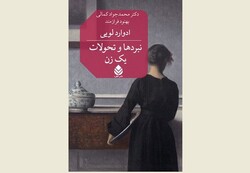 Front cover of the Persian edition of Édouard Louis’s book “A Woman’s Battles and Transformations”.