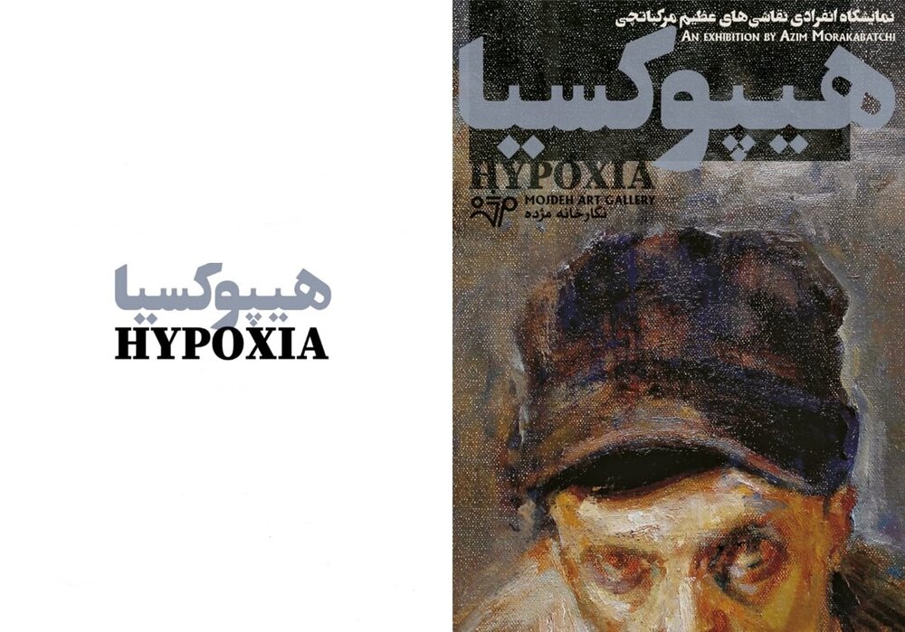 * Mojdeh Gallery is playing host to an exhibition of paintings by Azim Morakkabatchi.