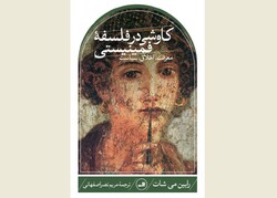 Front cover of the Persian edition of Robin May Schott’s book “Discovering Feminist Philosophy”.