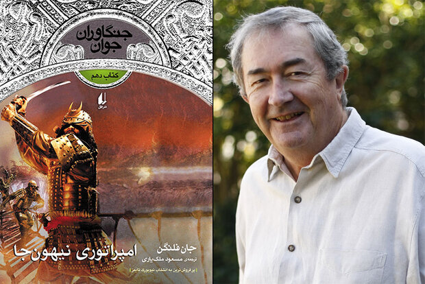 A combination photo shows writer John Flanagan and the Persian edition of his book “The Emperor of Nihon-Ja”.