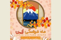 A poster for the Japan Culture Festival.