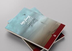 Copies of the Persian edition of “The Babysitter: My Summers with a Serial Killer”.