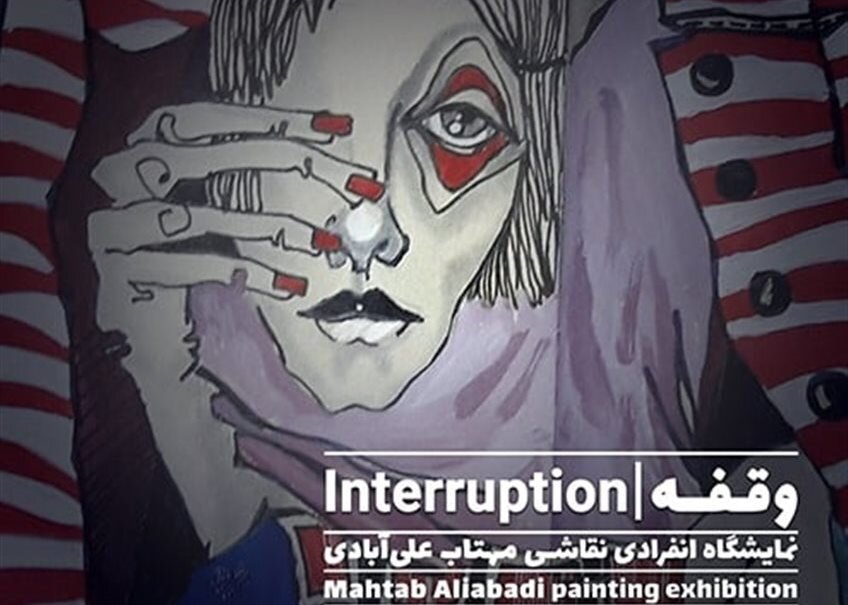 * Shalman Gallery is playing host to an exhibition of paintings by Mahtab Aliabadi.
