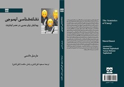 Cover of the Persian edition of Marcel Danesi’s book “The Semiotics of Emoji”.