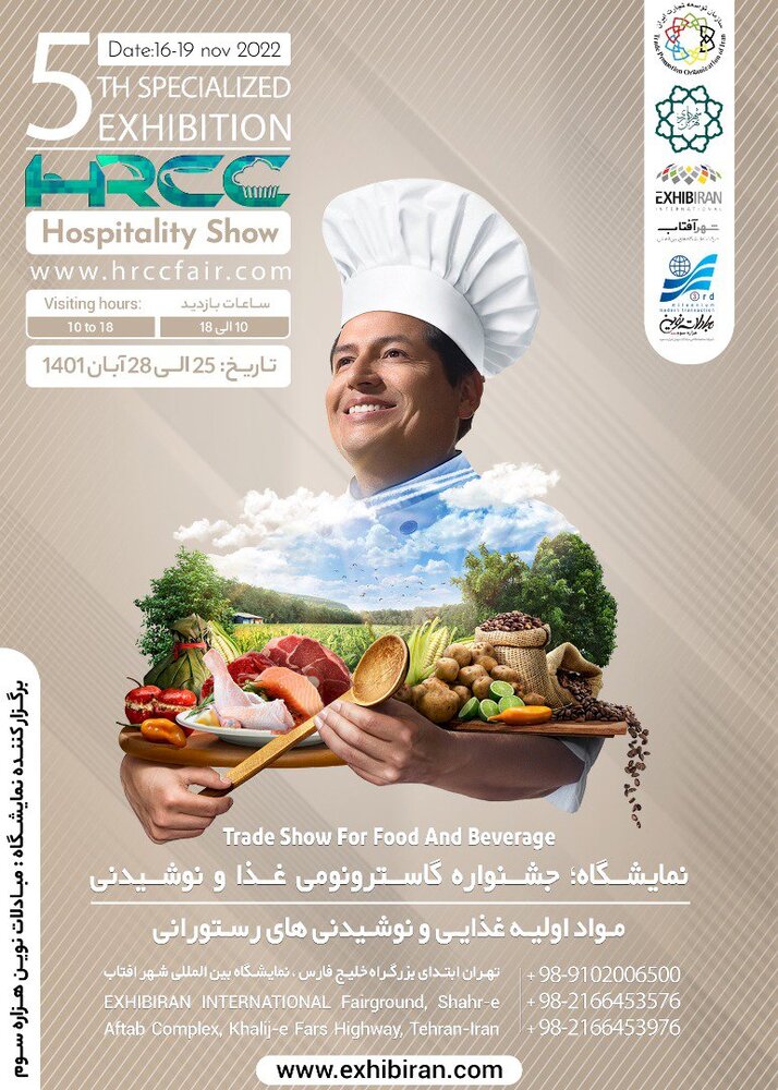 Tehran to host intl. gastronomy fair