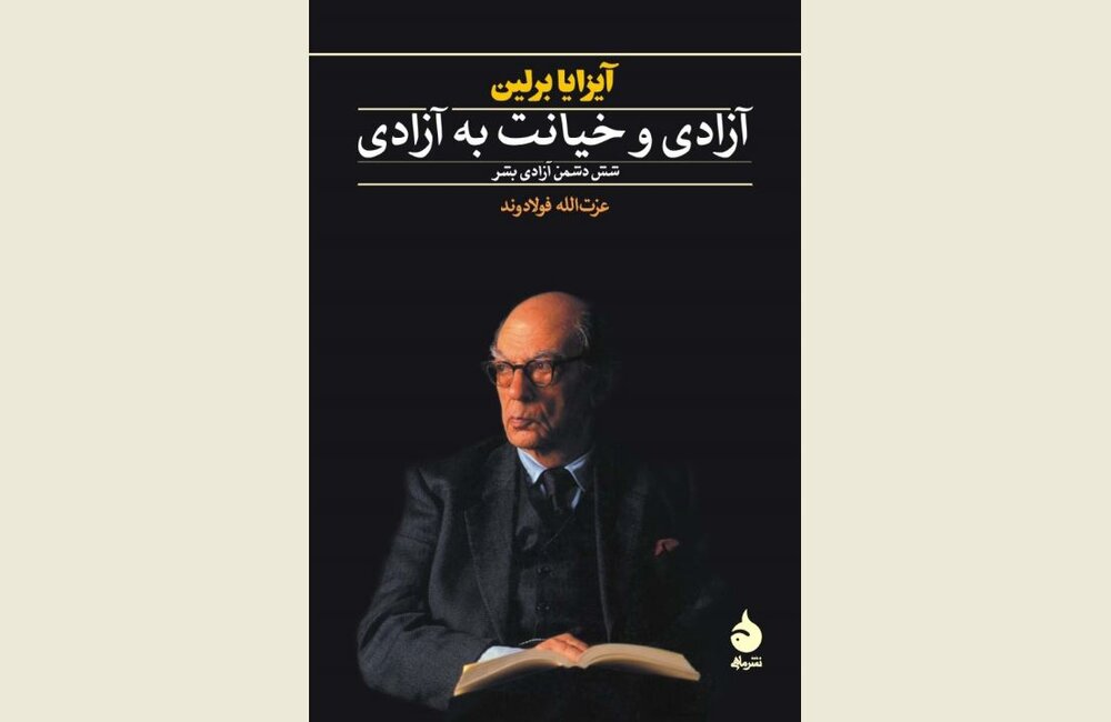 Front cover of the Persian edition of Isaiah Berlin’s book “Freedom and its Betrayal”.