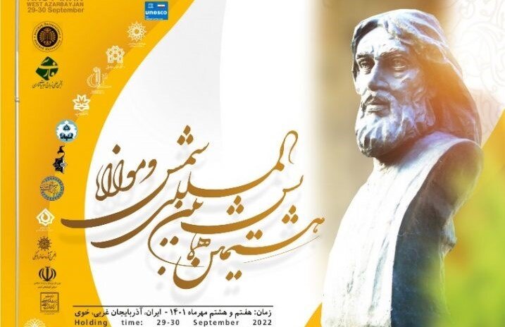 A poster for the 8th International Conference on Rumi and Shams-i Tabrizi.