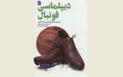 Front cover of the Persian edition of Heather L. Dichter’s “Soccer Diplomacy”.