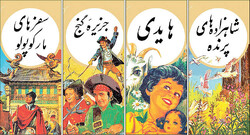 A combination photo shows the front covers of some books from the Golden Books series.