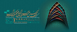 A poster for the 39th Tehran International Short Film Festival.