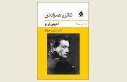 Front cover of the Persian edition of Antonin Artaud’s book “The Theater and Its Double”.