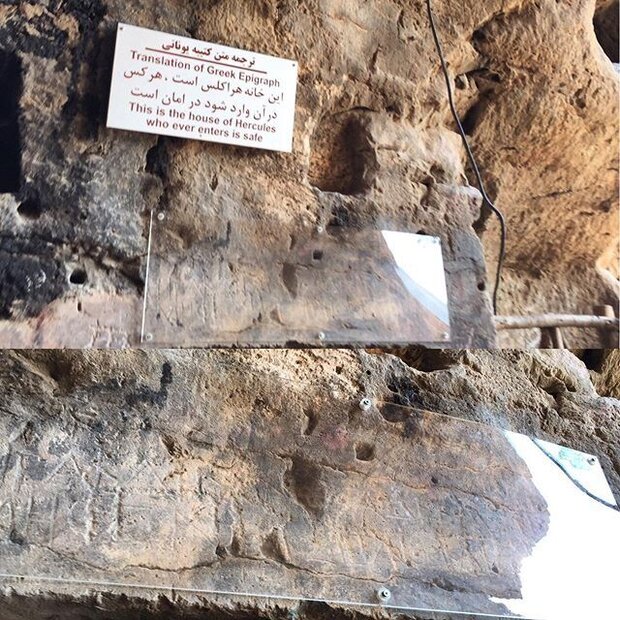 House of Hercules! Karaftoo cave on World Heritage Tentative List