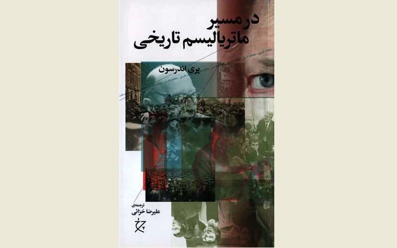 Front cover of the Persian edition of Perry Anderson’s book “In the Tracks of Historical Materialism”.