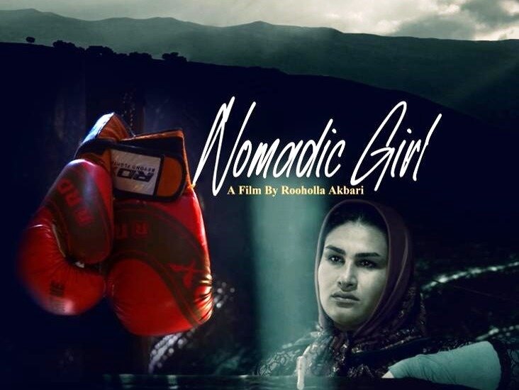 A poster for the Iranian short documentary “Nomad Girl” by Ruhollah Akbari.