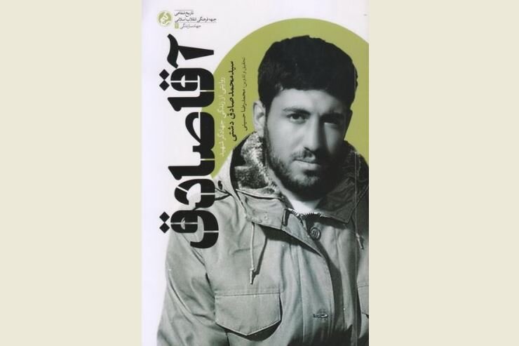 Mr. Sadeq