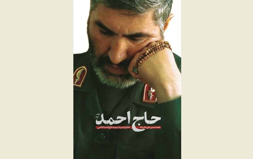 Haj Ahmad