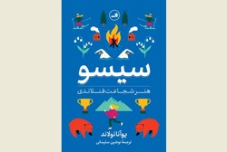 Front cover of the Persian edition of Joanna Nylund’s book “Sisu: The Finnish Art of Courage”.