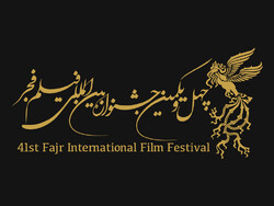 A poster for the 41st Fajr International Film Festival.