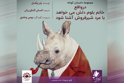 Cover of a Persian audiobook featuring short stories by the Swiss writer Peter Bichel.