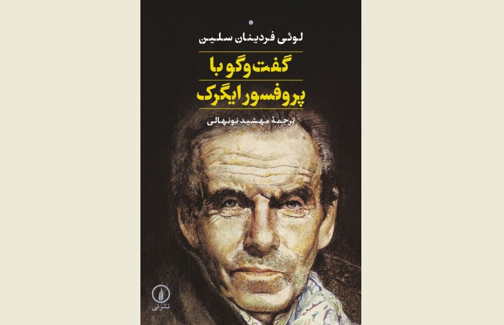 Front cover of the Persian edition of Louis-Ferdinand Céline’s “Conversations with Professor Y”.