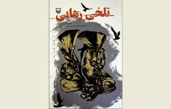 The Bitterness of Freedom