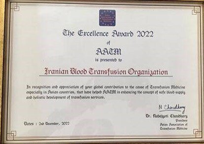 Blood Transfusion Organization receives AATM award