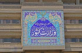 Interior Ministry building