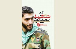 You Won't End Up a Martyr