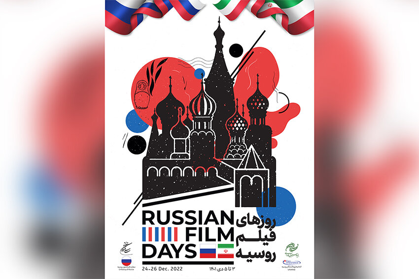 A poster for Russian Film Days, which will be held at Iran’s Farabi Cinema Foundation from December 24 to 26.