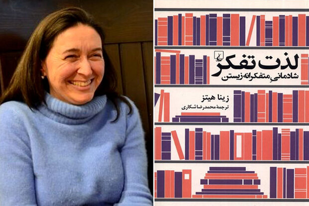 A combination photo shows Zena Hitz and the front cover of the Persian edition of her book “Lost in Thought”.