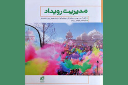 Front cover of the Persian edition of “Events Management”. 