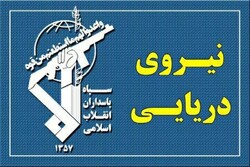 IRGC Navy